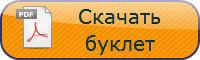 Скачать буклет Гаражные подъемно-поворотные ворота