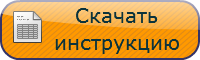 Инструкция по программированию внутреннего клавишного выключателя IT 3b