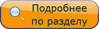 Узнать больше о секционных гаражных воротах